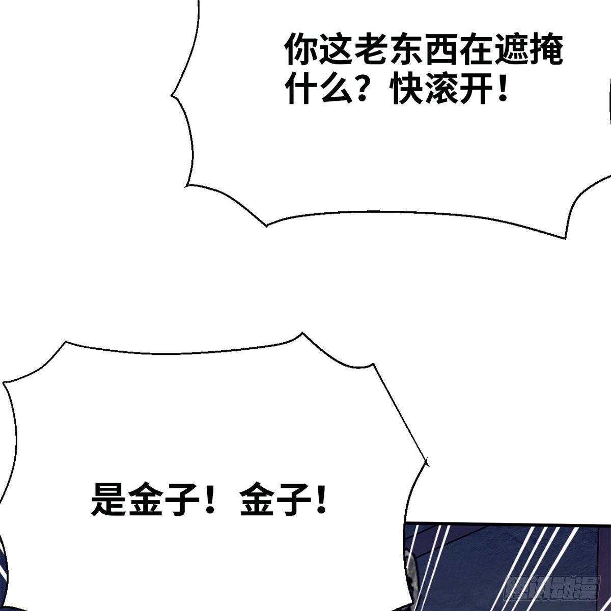 《连城诀》第七十七话 鸟为食亡 第11页