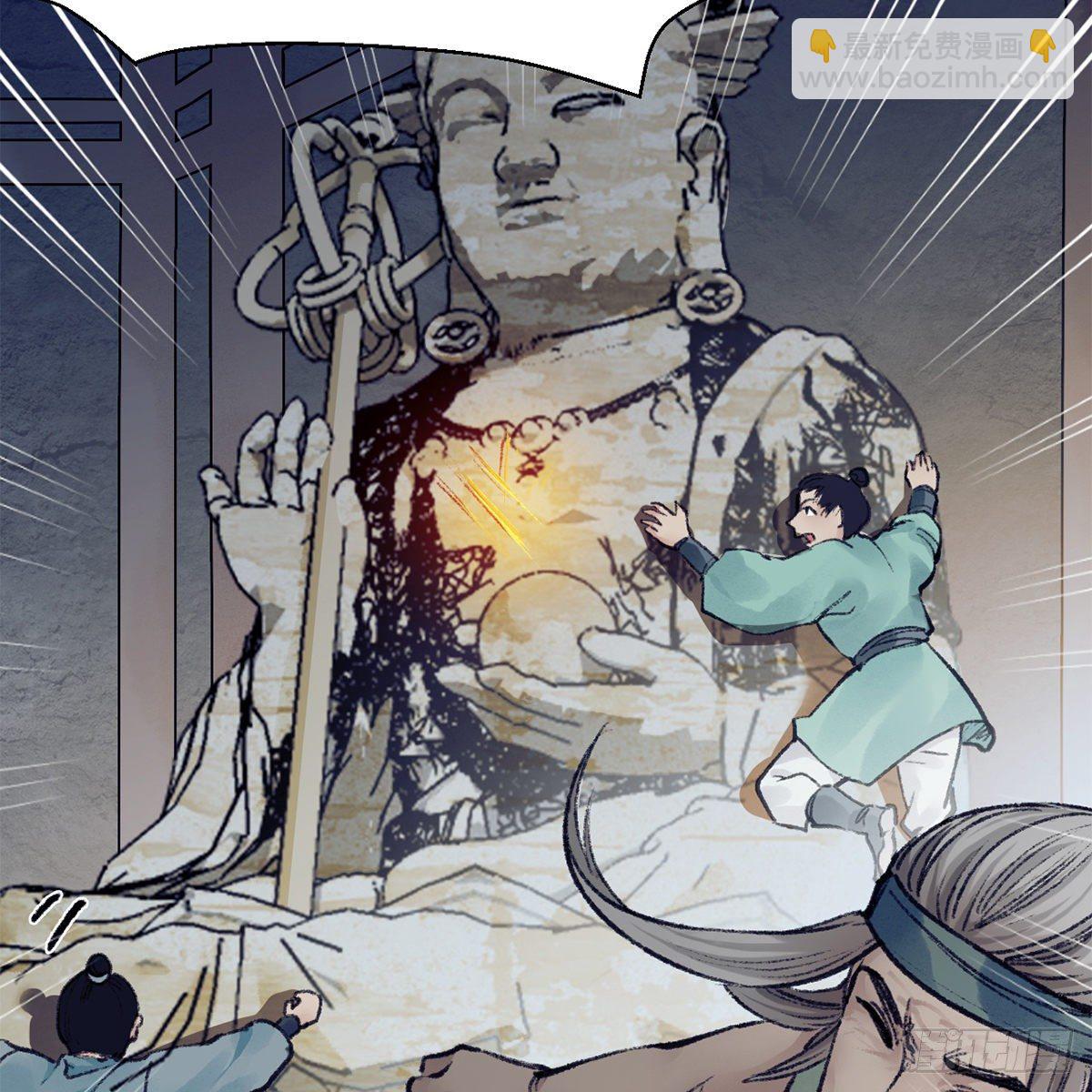 《连城诀》第七十七话 鸟为食亡 第12页