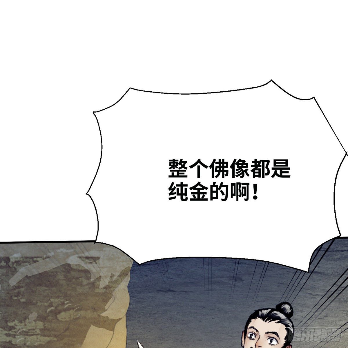 《连城诀》第七十七话 鸟为食亡 第14页