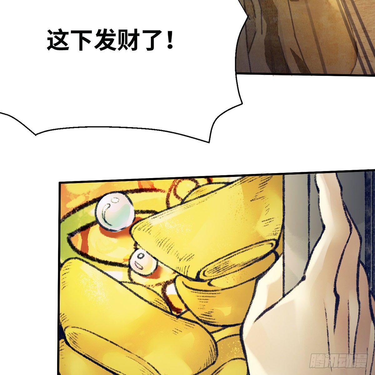《连城诀》第七十七话 鸟为食亡 第16页