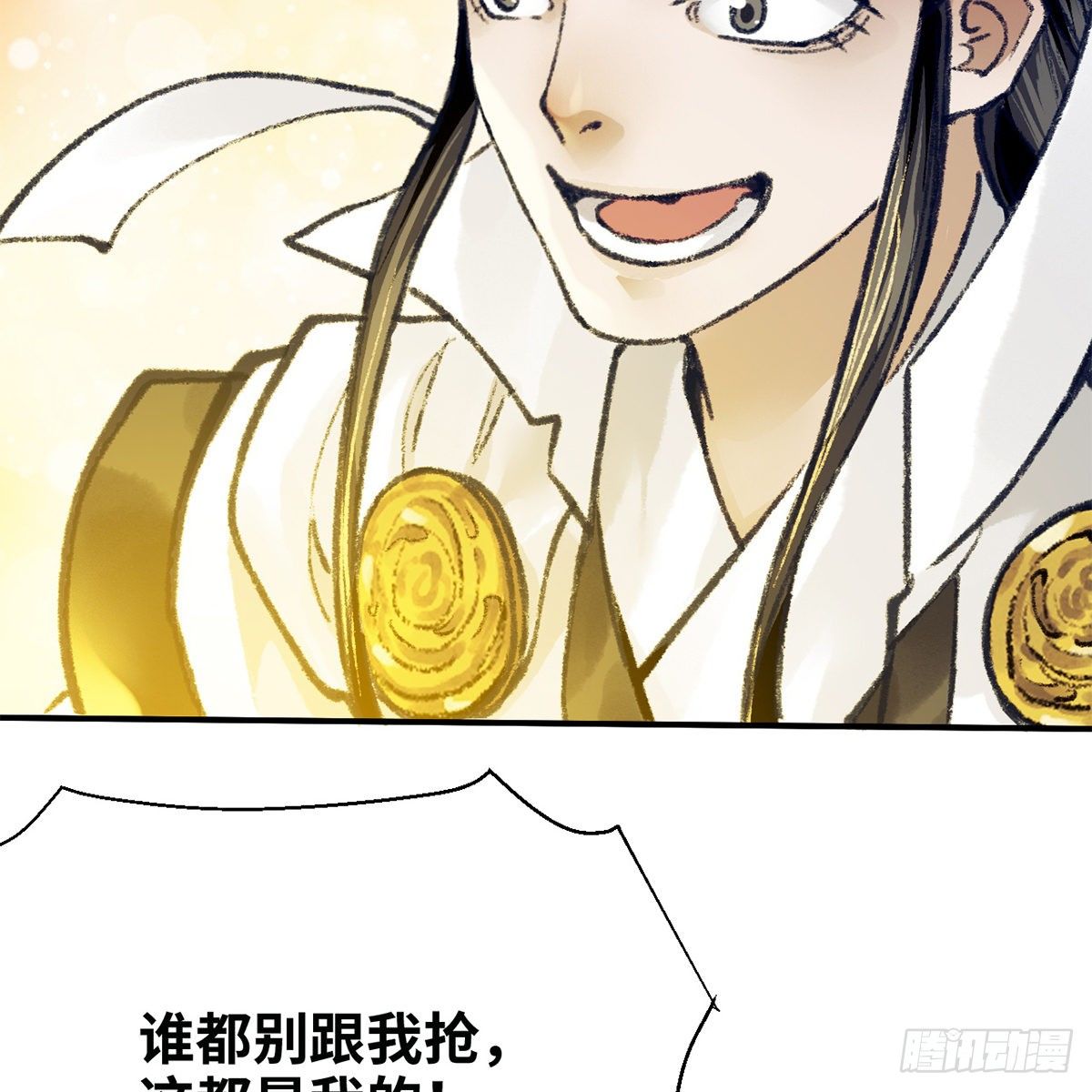 《连城诀》第七十七话 鸟为食亡 第18页
