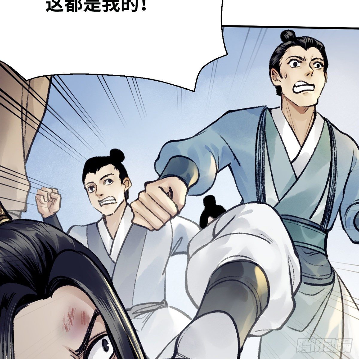 《连城诀》第七十七话 鸟为食亡 第19页