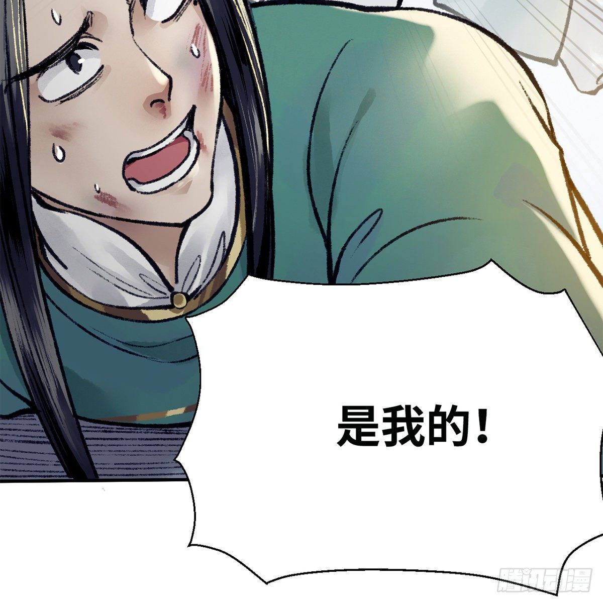 《连城诀》第七十七话 鸟为食亡 第20页