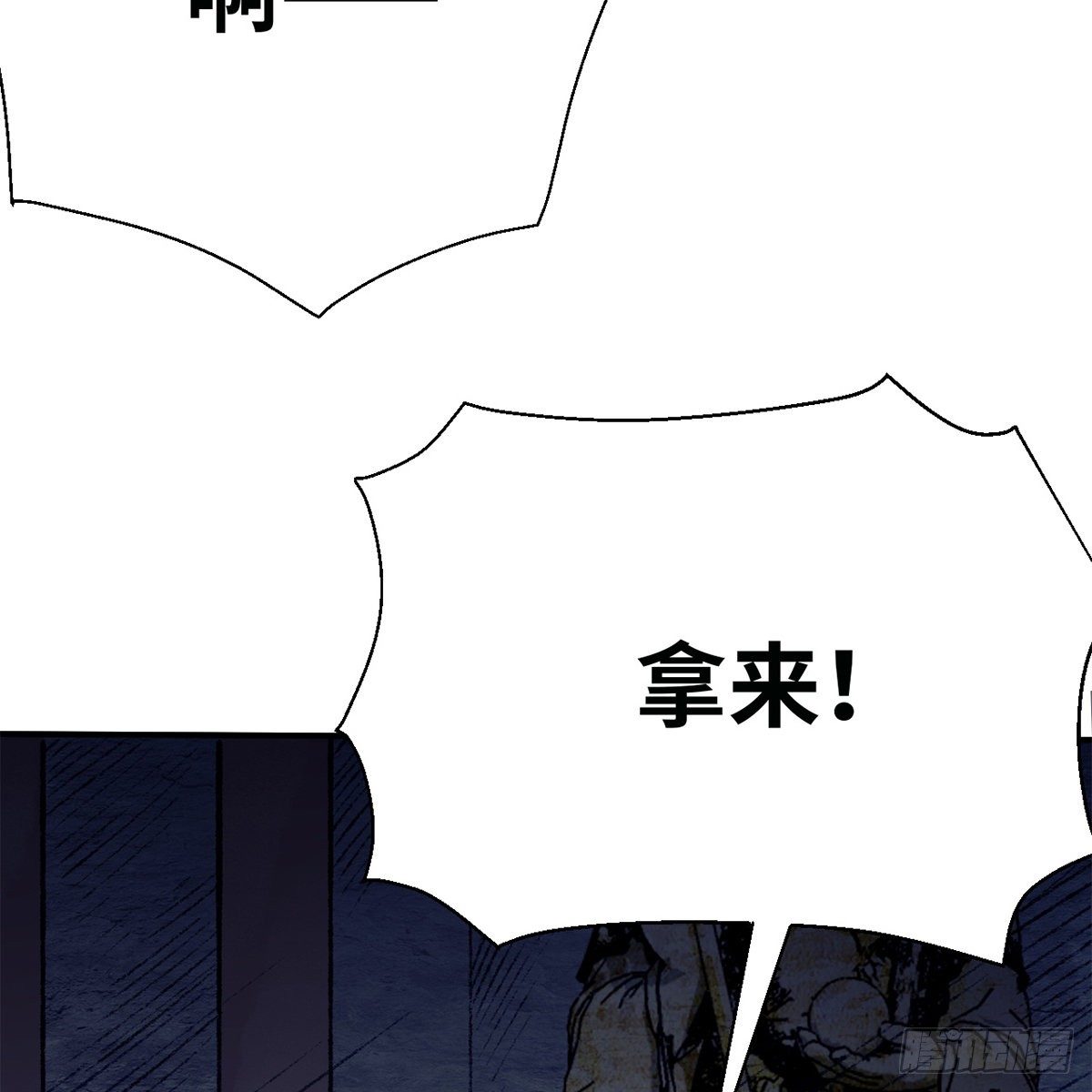 《连城诀》第七十七话 鸟为食亡 第23页