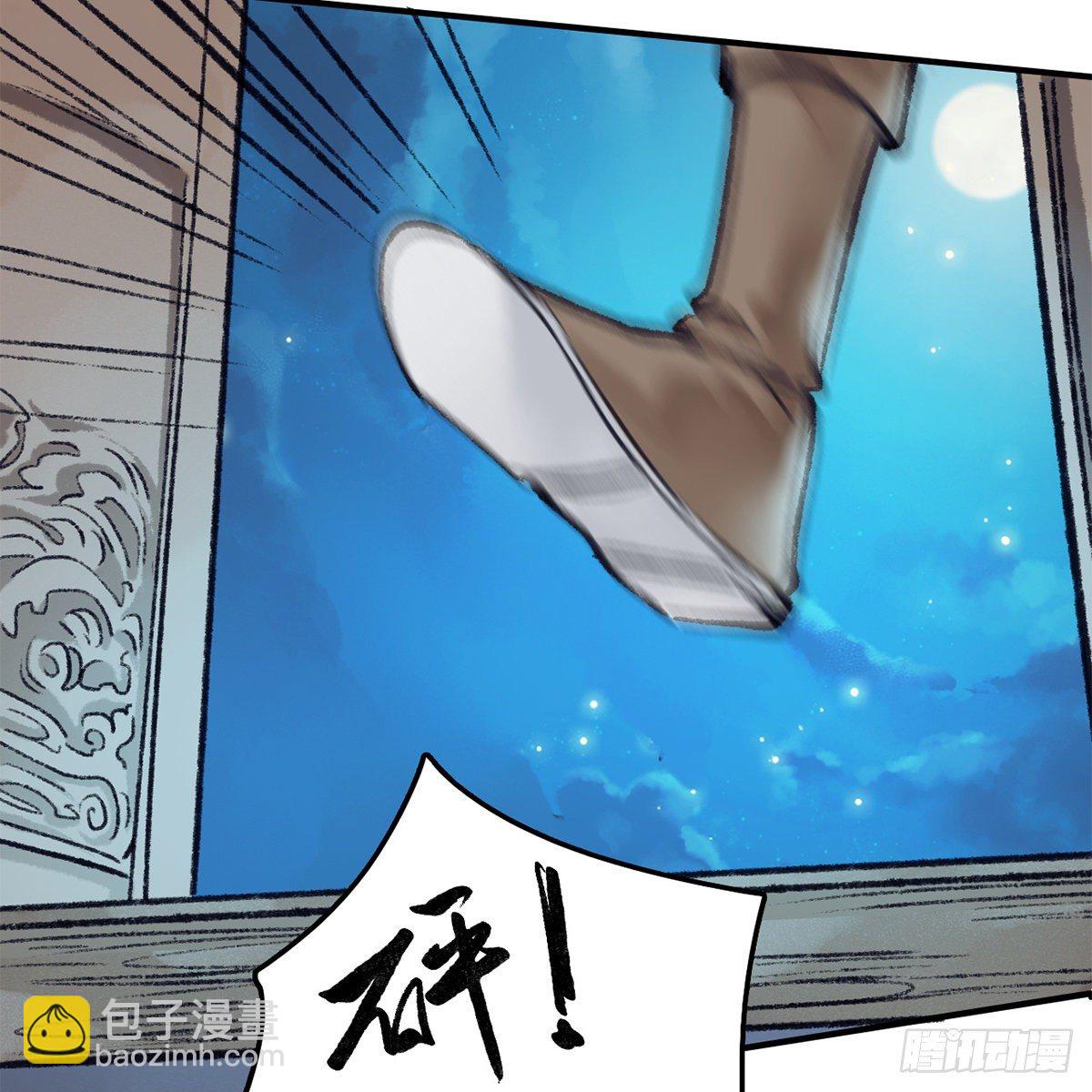 《连城诀》第七十七话 鸟为食亡 第27页