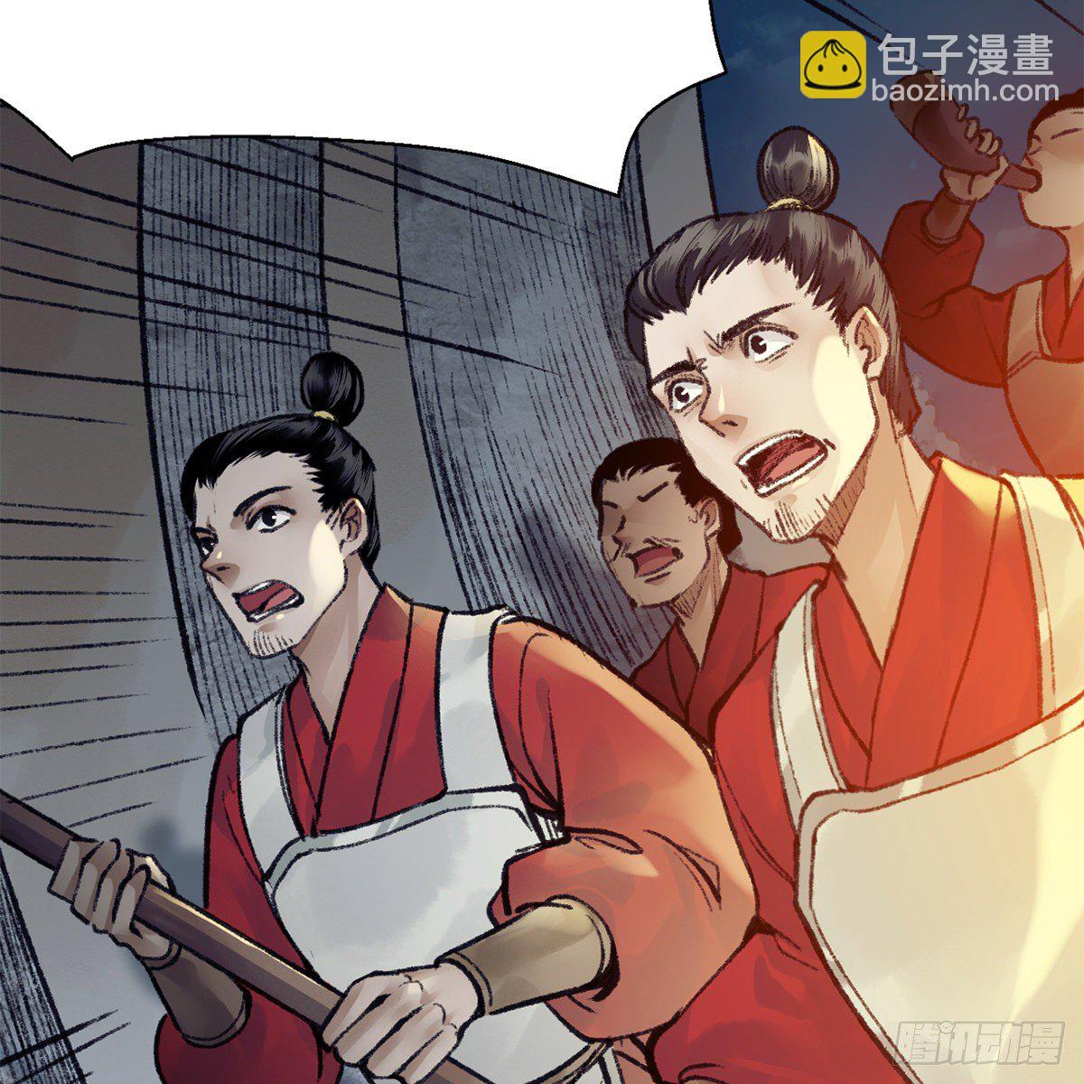 《连城诀》第七十七话 鸟为食亡 第29页