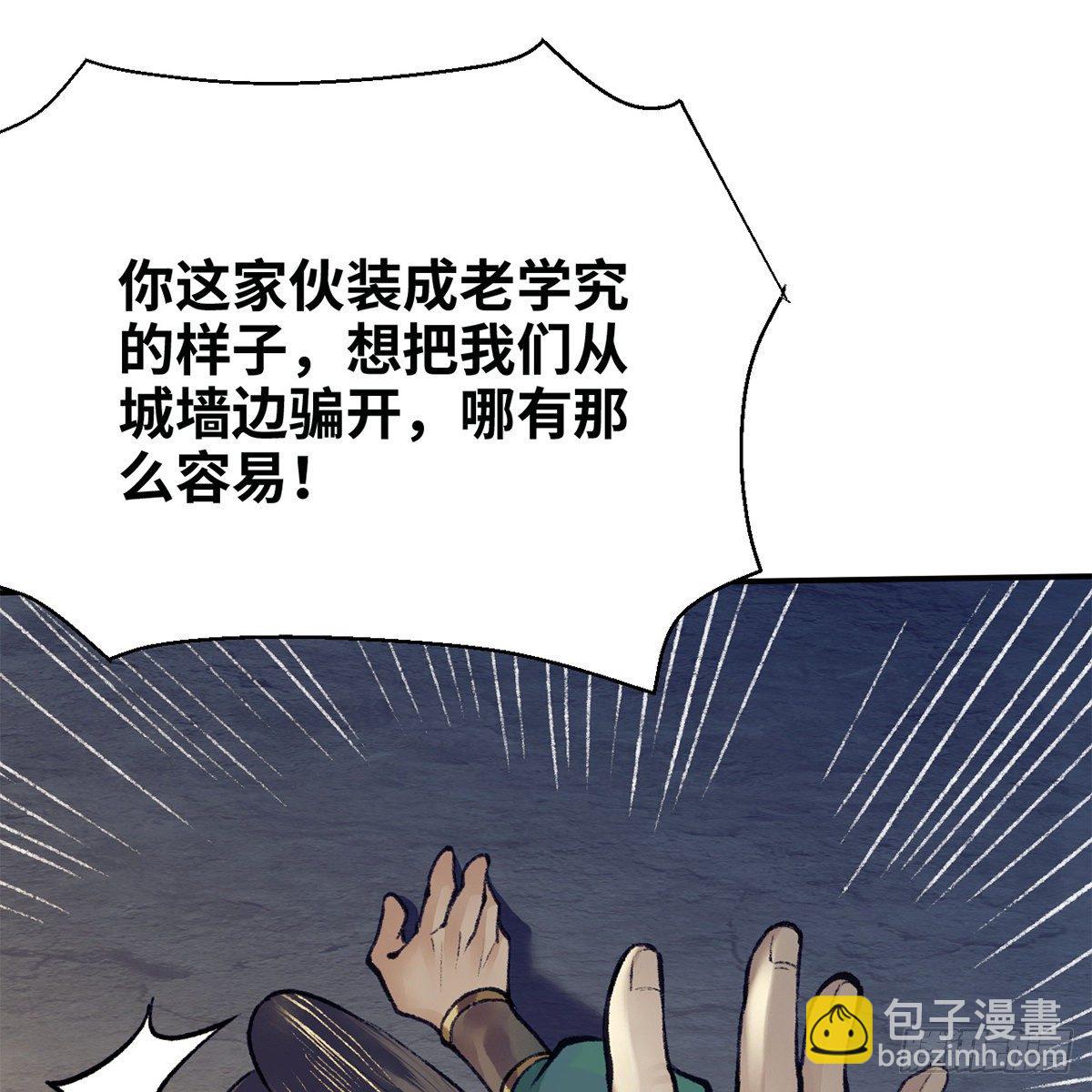 《连城诀》第七十七话 鸟为食亡 第2页