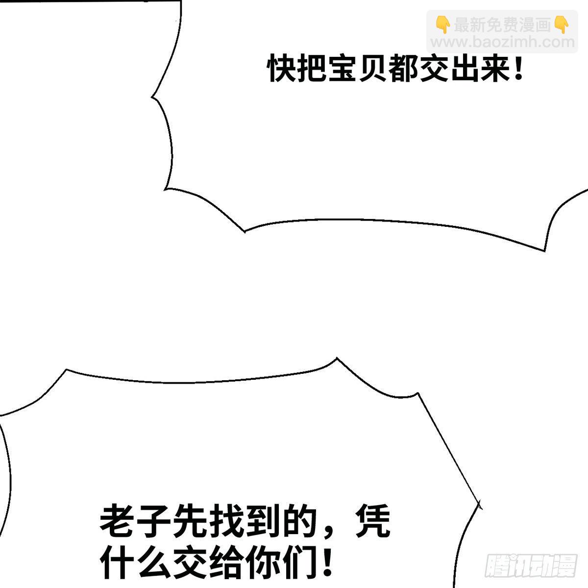 《连城诀》第七十七话 鸟为食亡 第36页