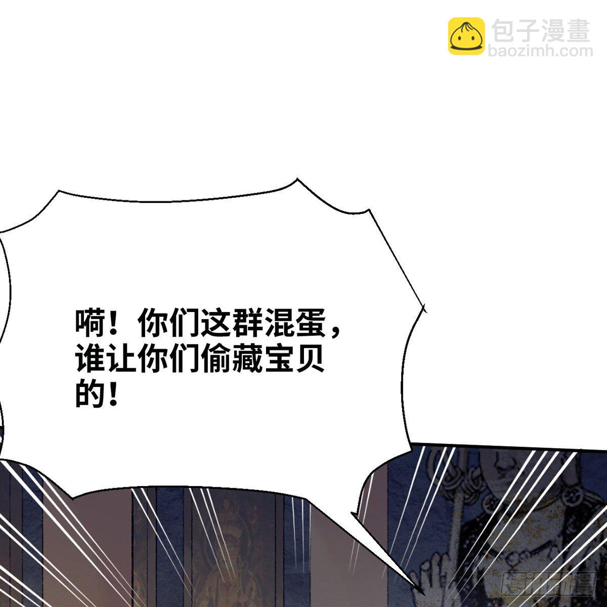 《连城诀》第七十七话 鸟为食亡 第39页