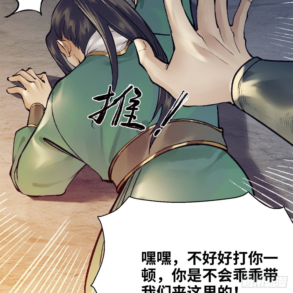《连城诀》第七十七话 鸟为食亡 第3页