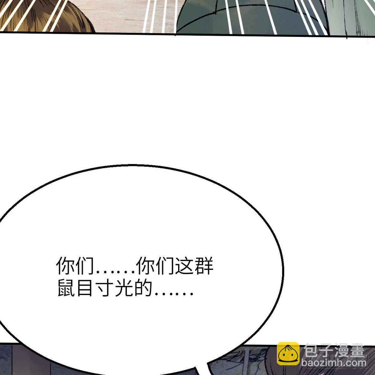 《连城诀》第七十七话 鸟为食亡 第41页