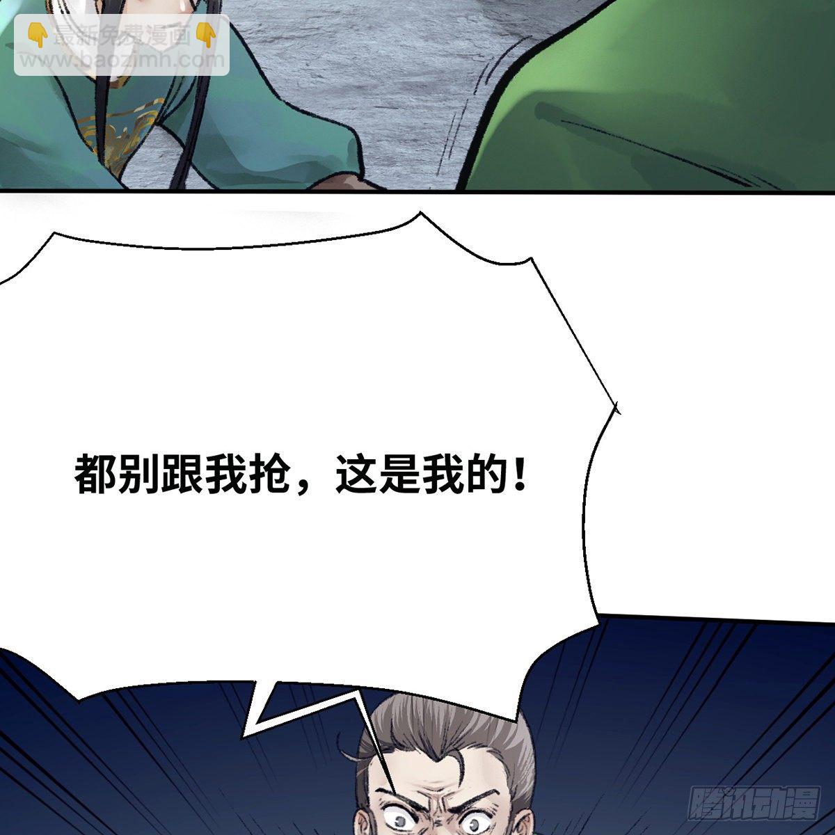 《连城诀》第七十七话 鸟为食亡 第43页