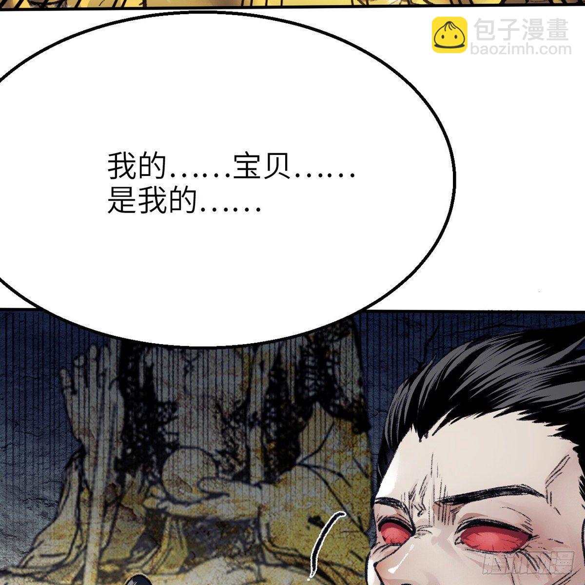 《连城诀》第七十七话 鸟为食亡 第45页