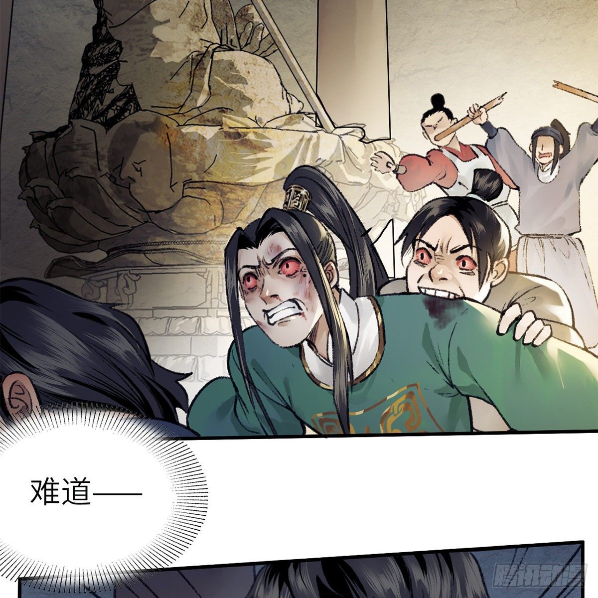《连城诀》第七十七话 鸟为食亡 第48页