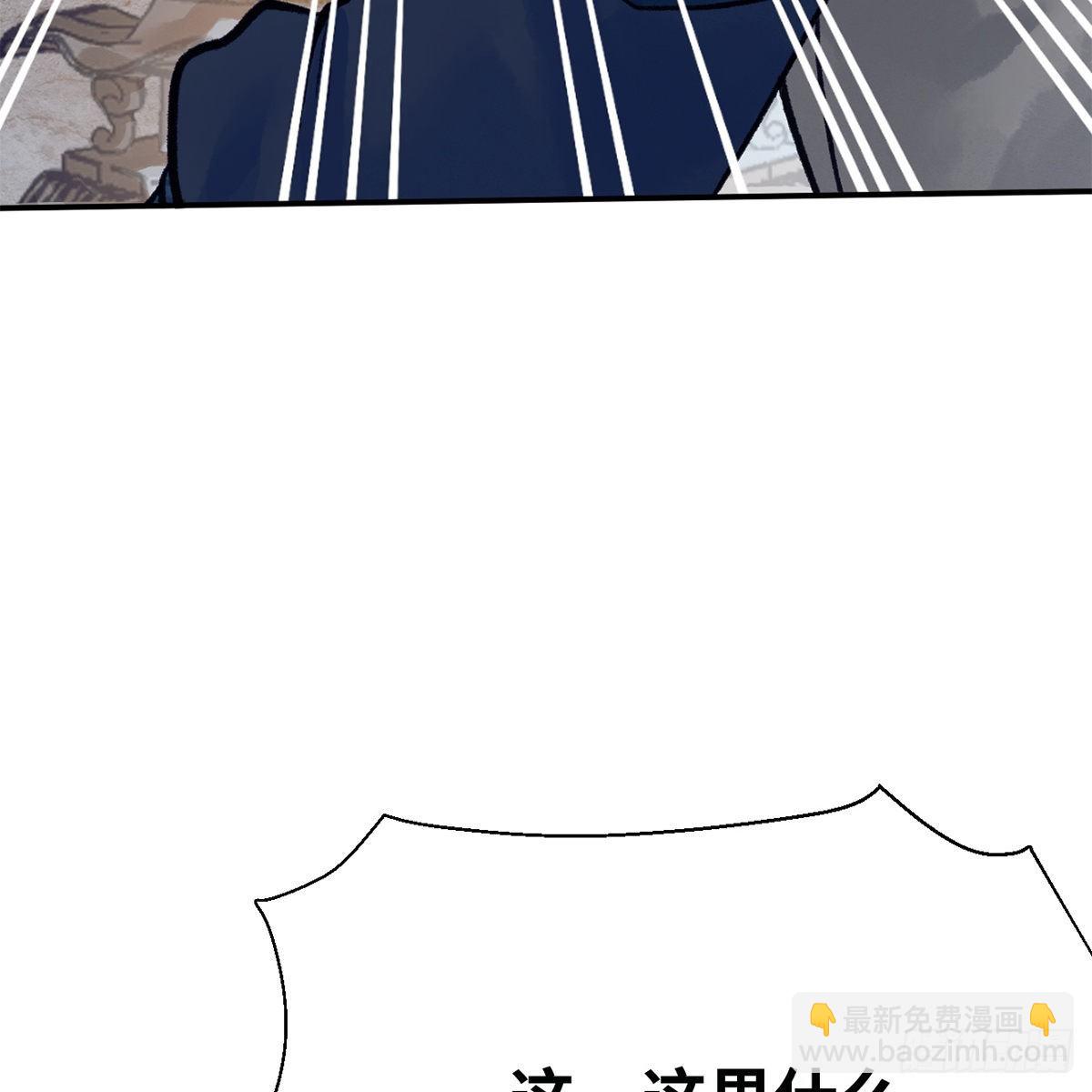 《连城诀》第七十七话 鸟为食亡 第6页