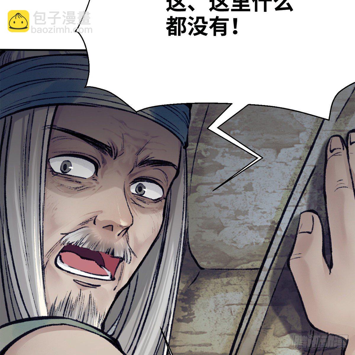 《连城诀》第七十七话 鸟为食亡 第7页