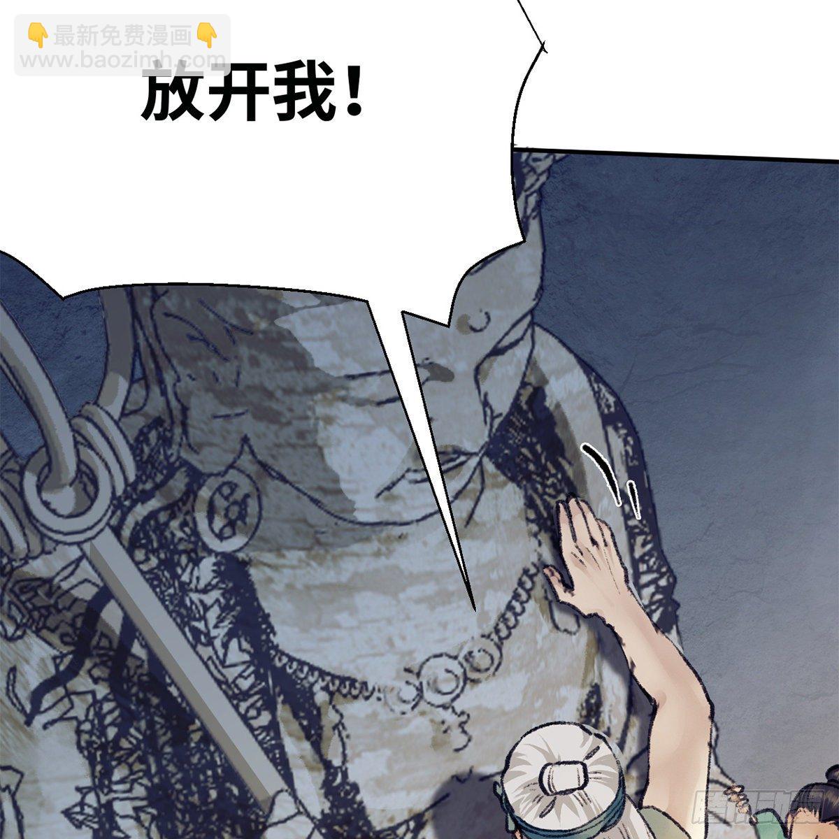 《连城诀》第七十七话 鸟为食亡 第9页