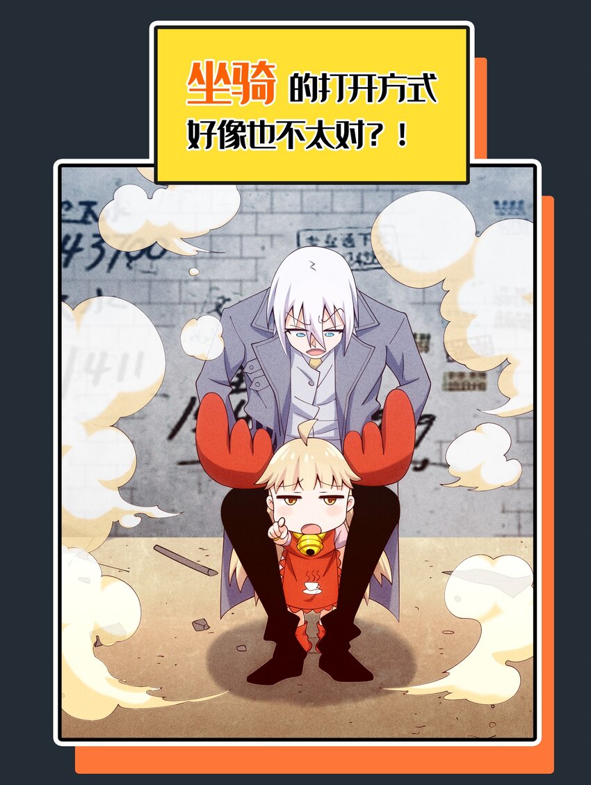 《封神补完计划》00 预告 第4页