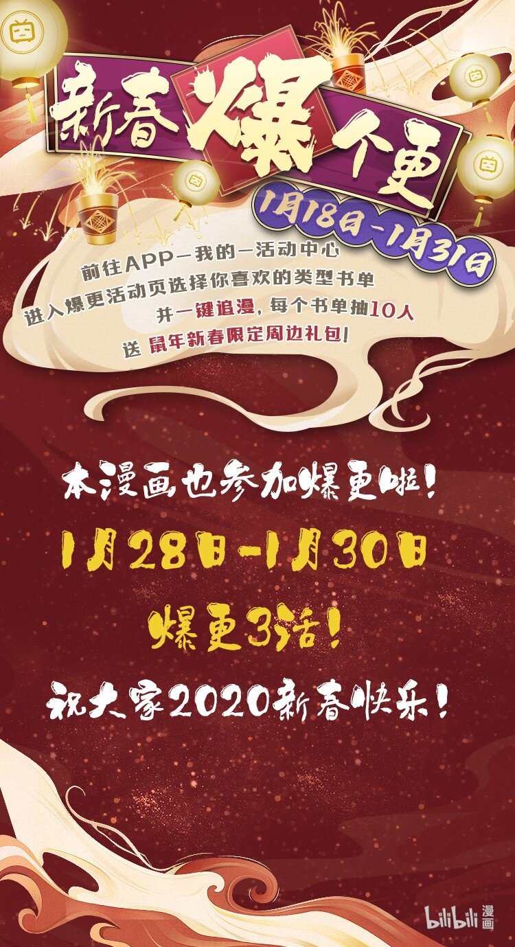 《封神补完计划》00 预告 第7页