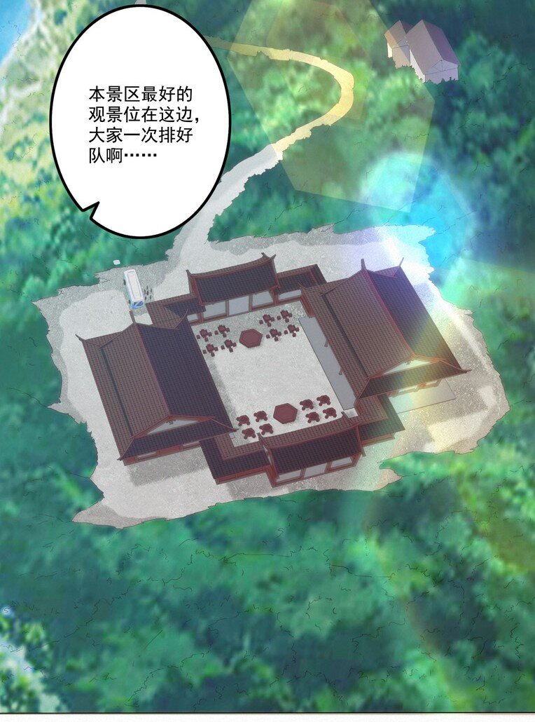 《封神补完计划》01 划时代 第10页