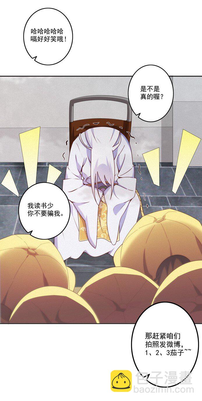 《封神补完计划》01 划时代 第12页