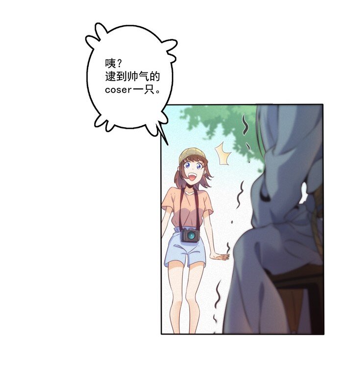 《封神补完计划》01 划时代 第13页