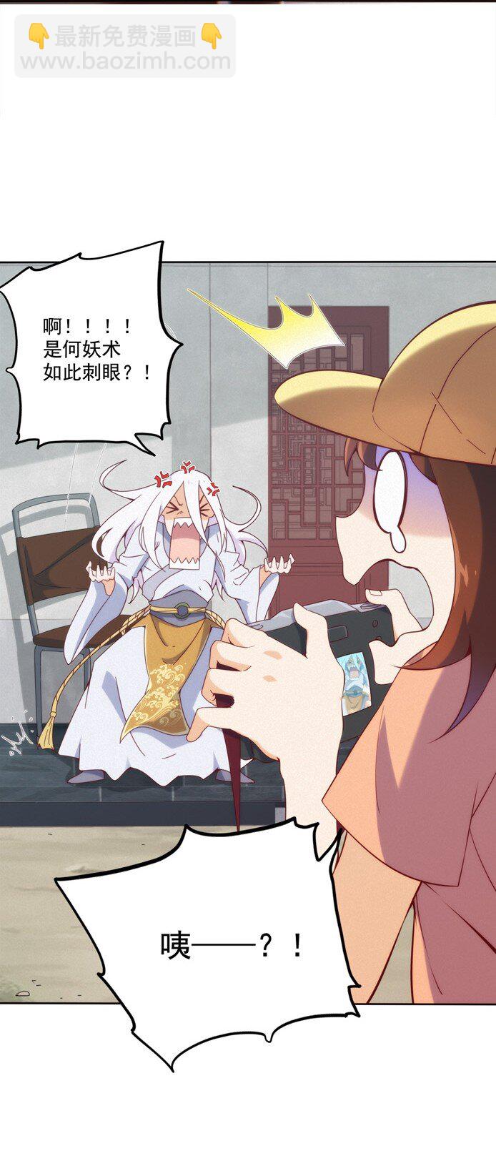 《封神补完计划》01 划时代 第16页