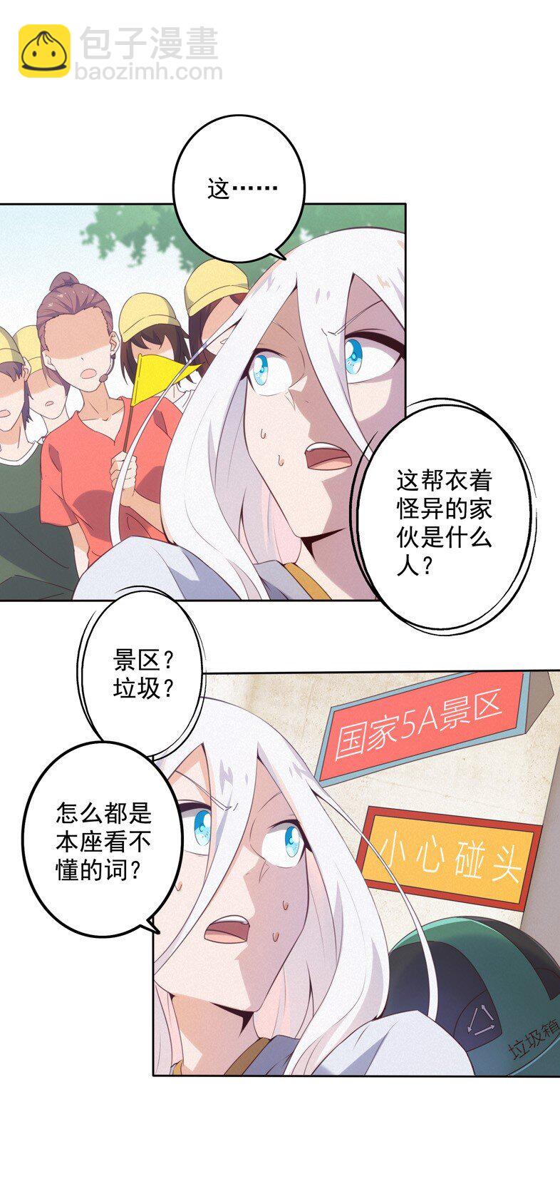 《封神补完计划》01 划时代 第17页