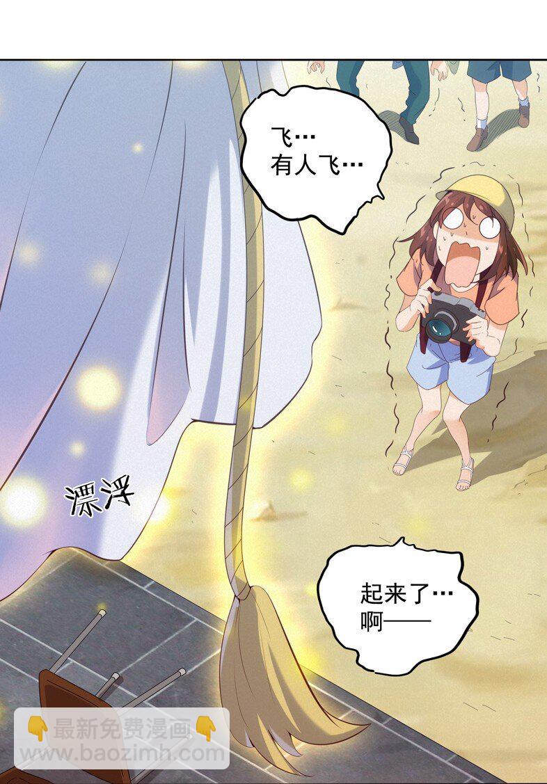 《封神补完计划》01 划时代 第19页