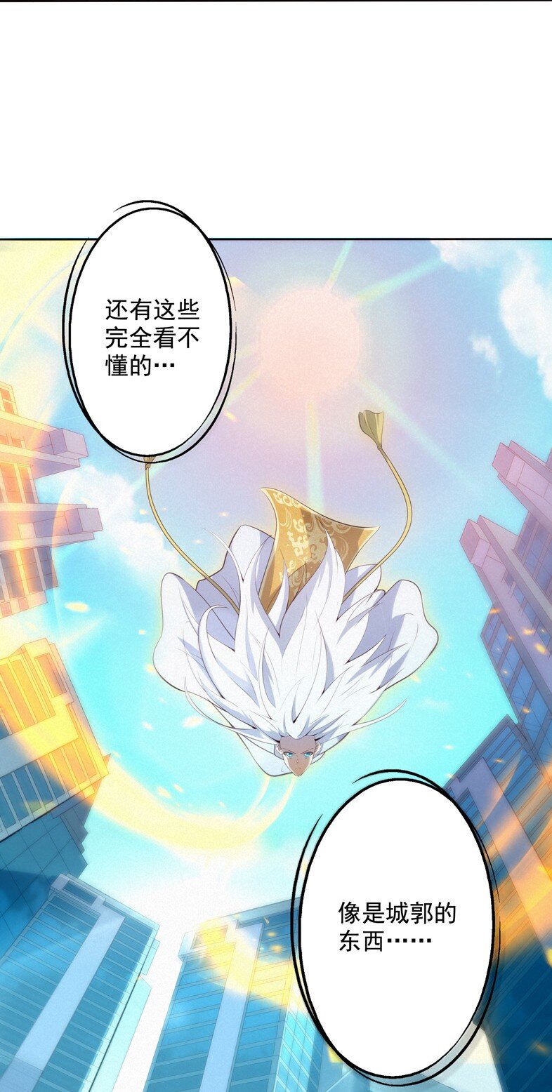 《封神补完计划》01 划时代 第20页