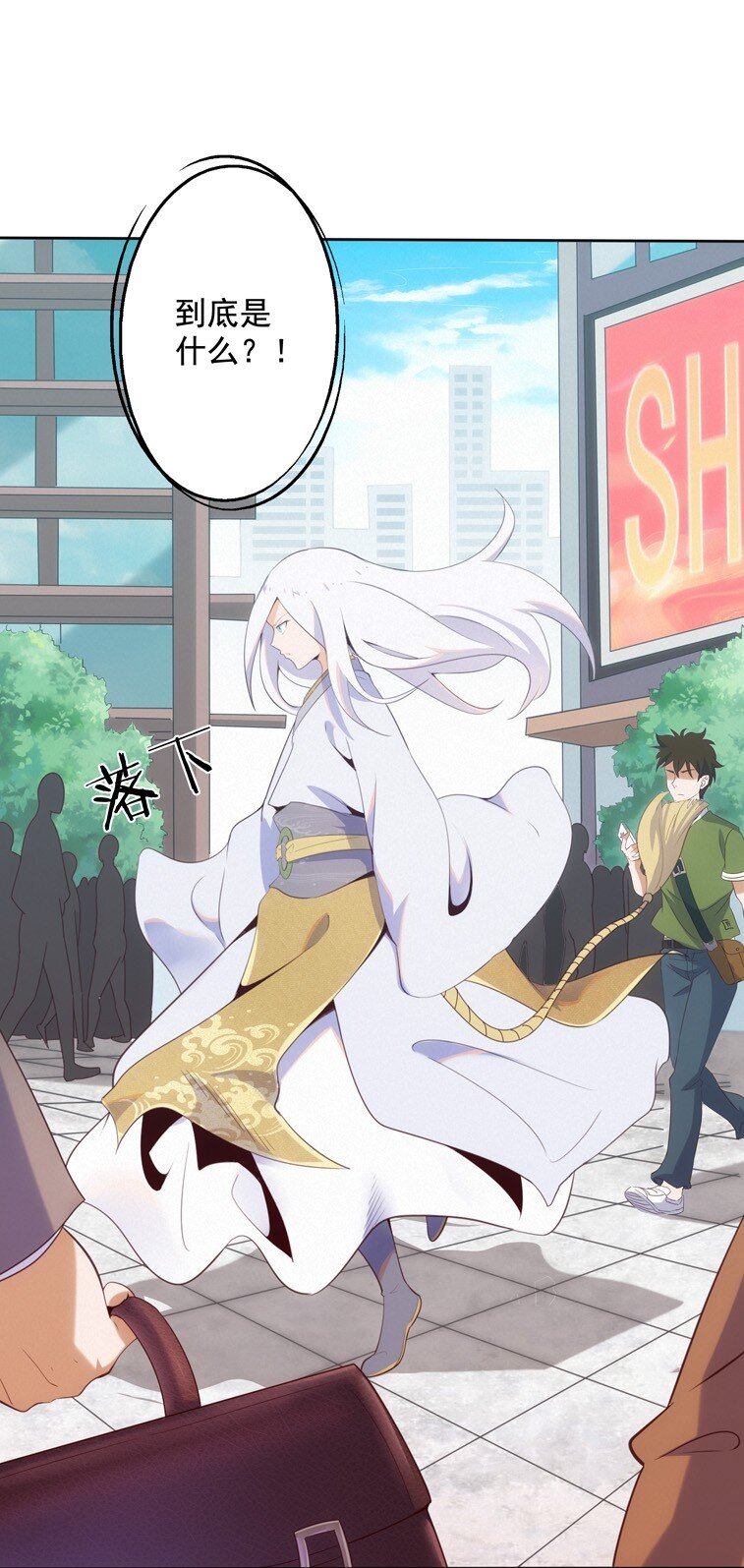《封神补完计划》01 划时代 第22页