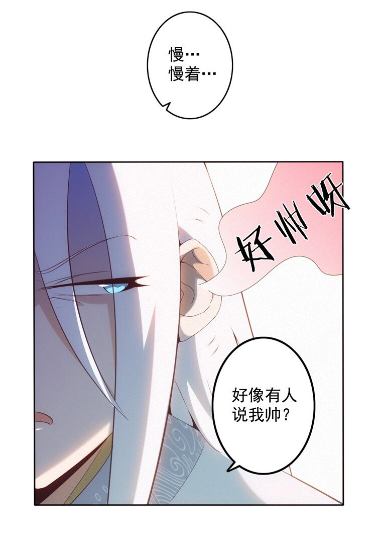《封神补完计划》01 划时代 第24页