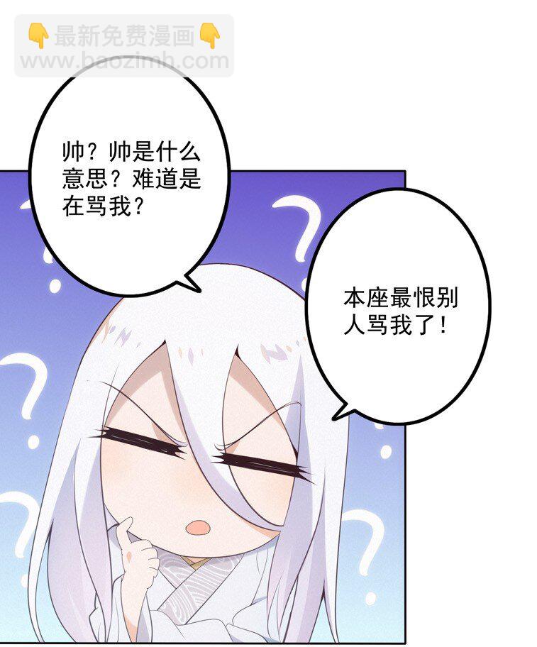 《封神补完计划》01 划时代 第25页