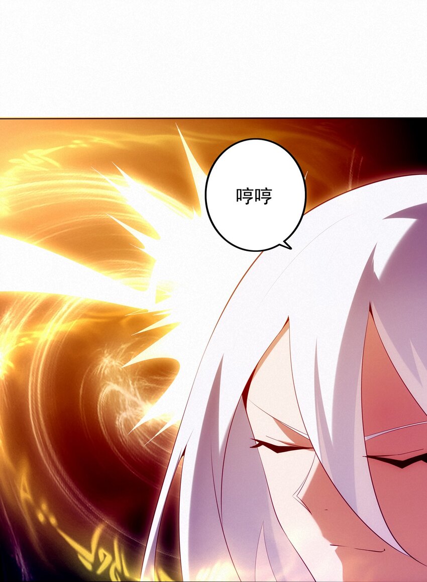 《封神补完计划》01 划时代 第27页