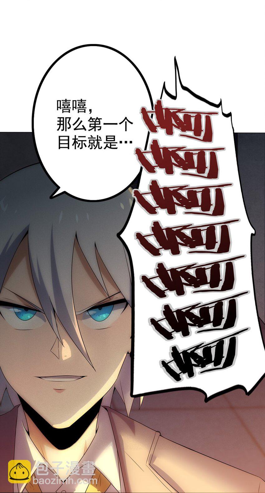 《封神补完计划》01 划时代 第32页