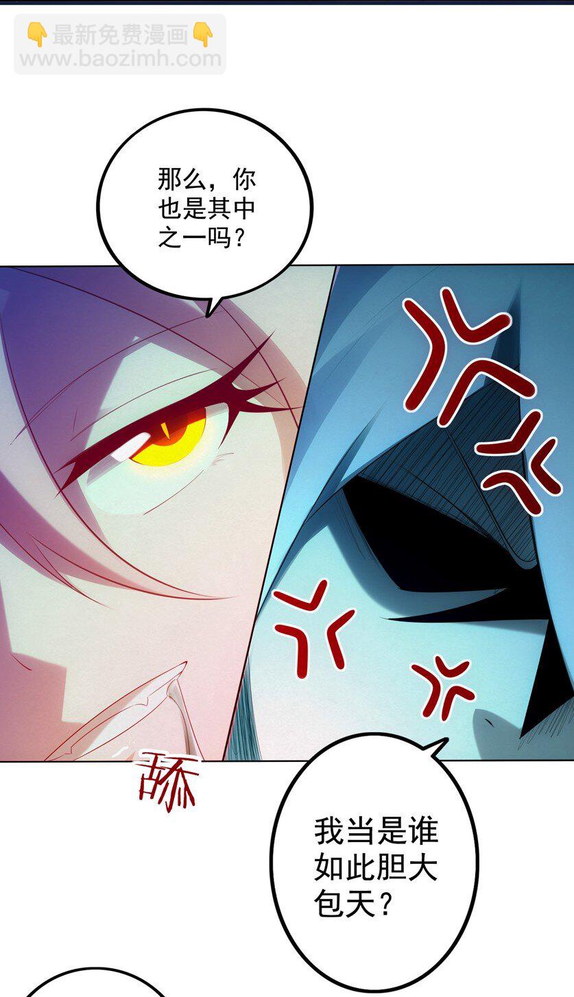 《封神补完计划》01 划时代 第36页