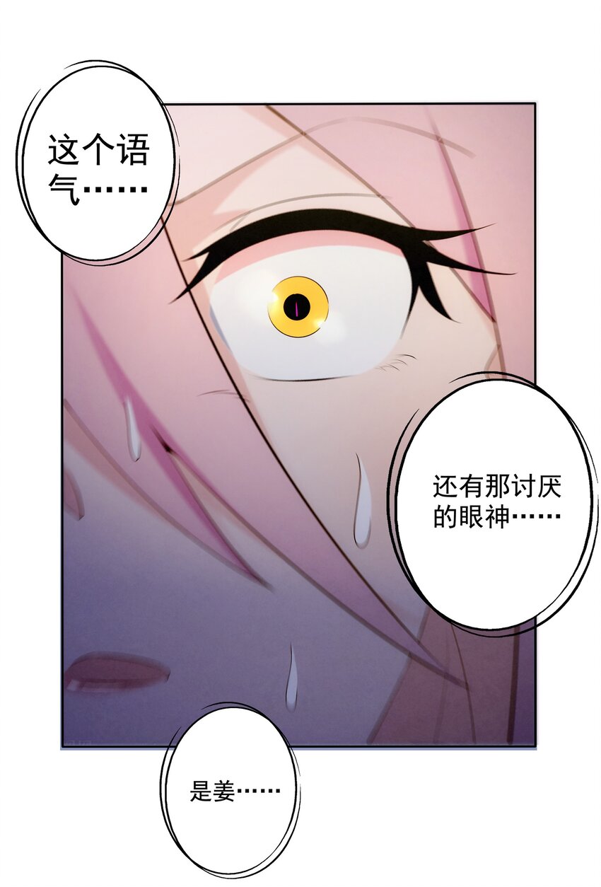 《封神补完计划》01 划时代 第38页