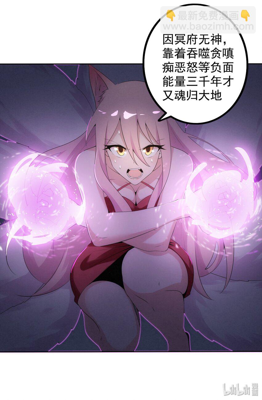 《封神补完计划》01 划时代 第39页