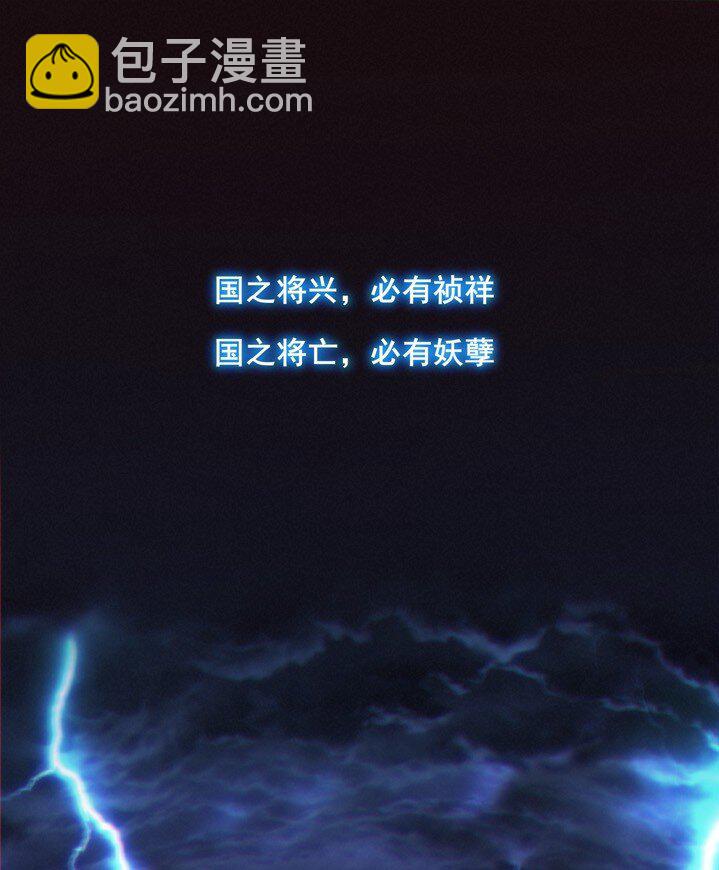 《封神补完计划》01 划时代 第3页