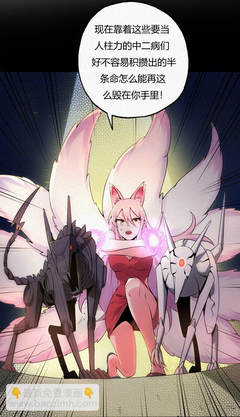 《封神补完计划》01 划时代 第40页