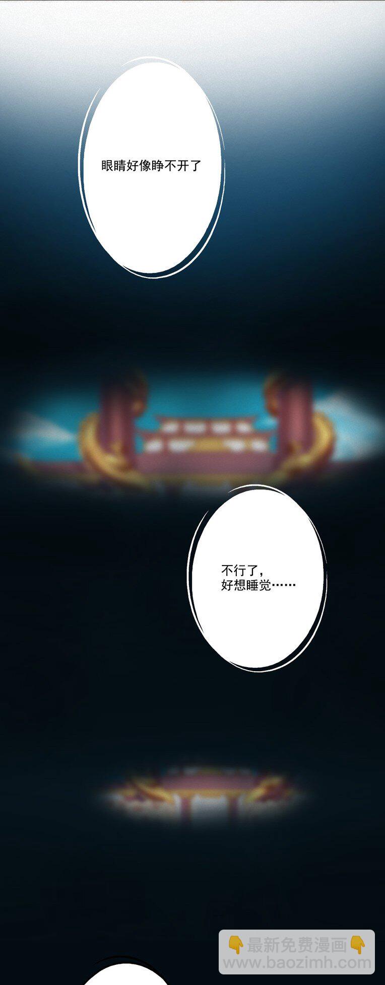 《封神补完计划》01 划时代 第8页