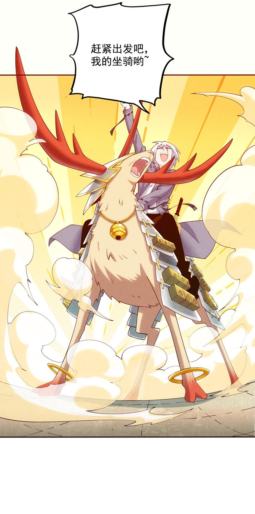 《封神补完计划》03 开始有趣了 第12页