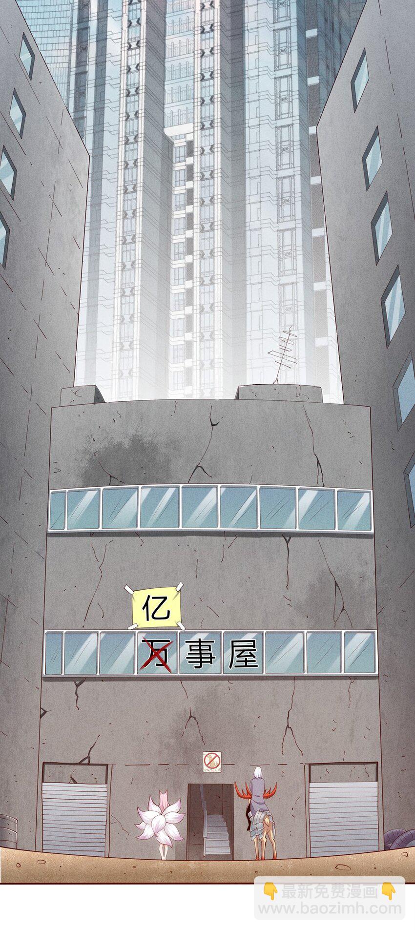 《封神补完计划》03 开始有趣了 第14页