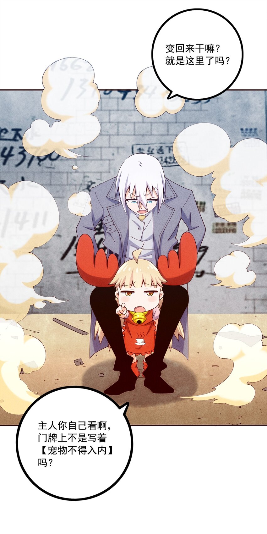 《封神补完计划》03 开始有趣了 第15页