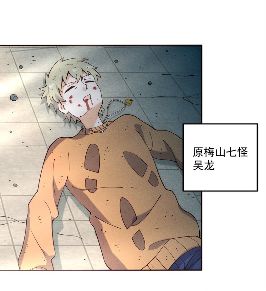 《封神补完计划》03 开始有趣了 第21页
