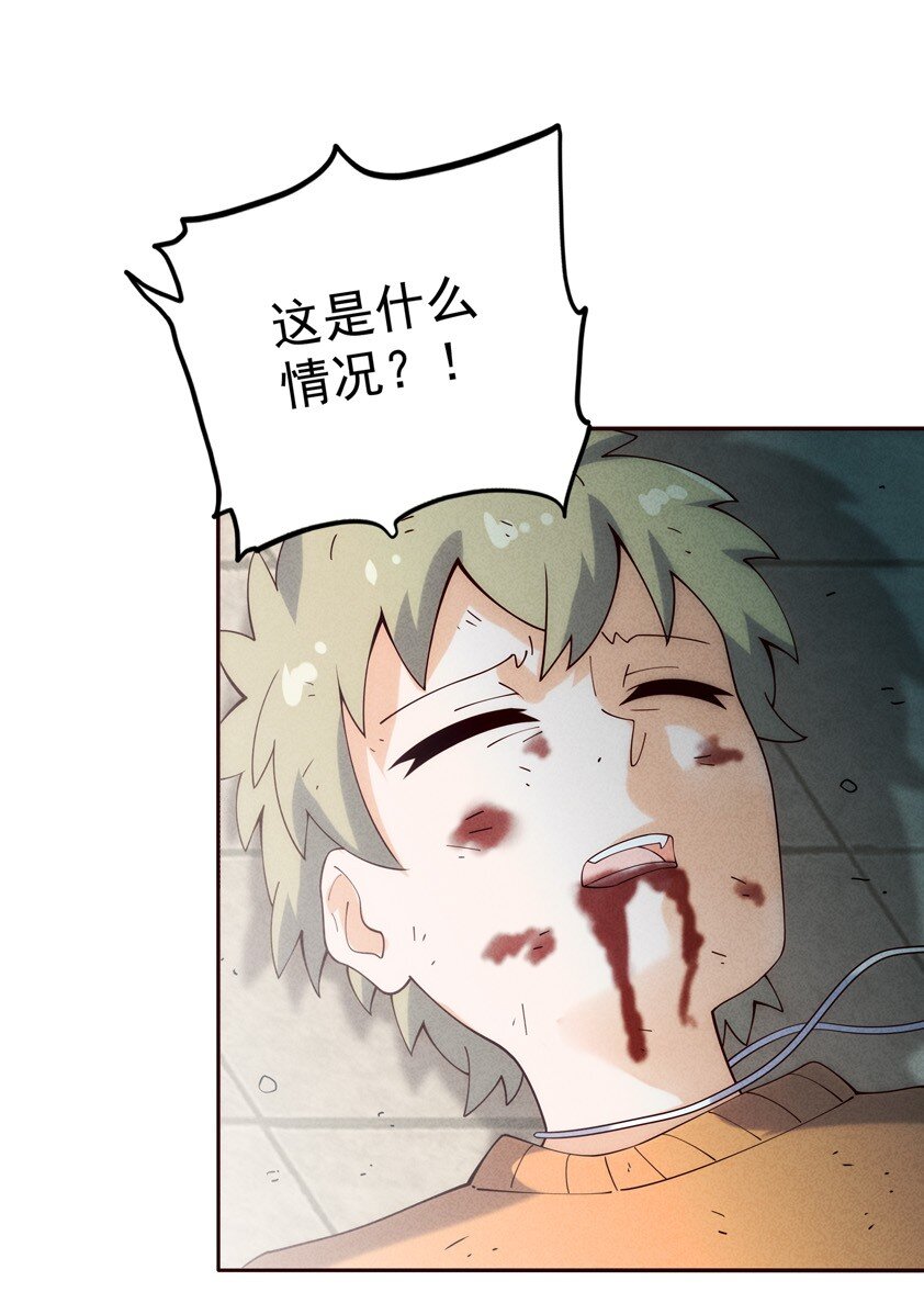 《封神补完计划》03 开始有趣了 第22页
