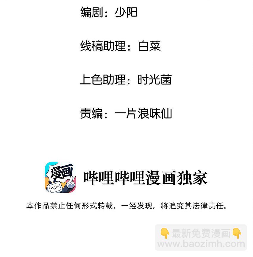 《封神补完计划》03 开始有趣了 第2页