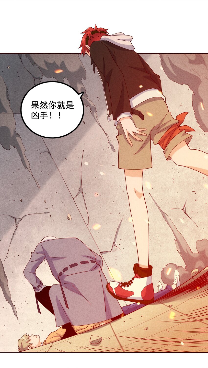 《封神补完计划》03 开始有趣了 第30页