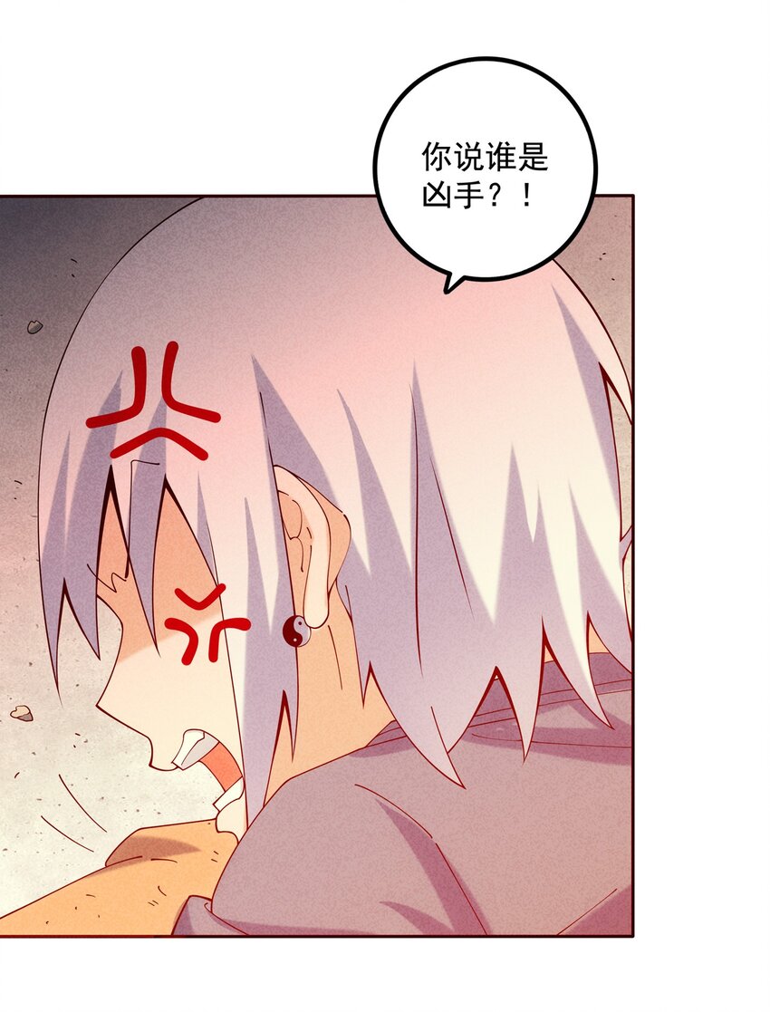 《封神补完计划》03 开始有趣了 第31页