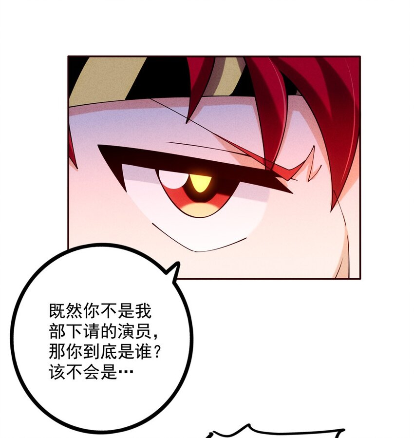 《封神补完计划》03 开始有趣了 第37页